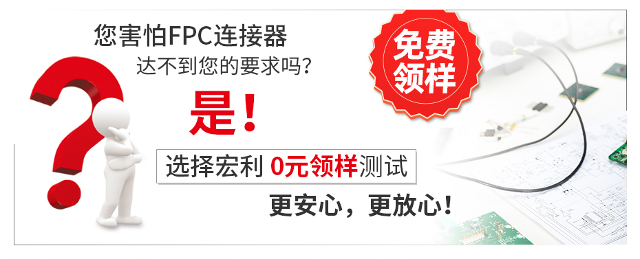 FFC/麻豆免费电影 0.3mm 间距 1.0H 翻盖下接 镀金 9P~61P