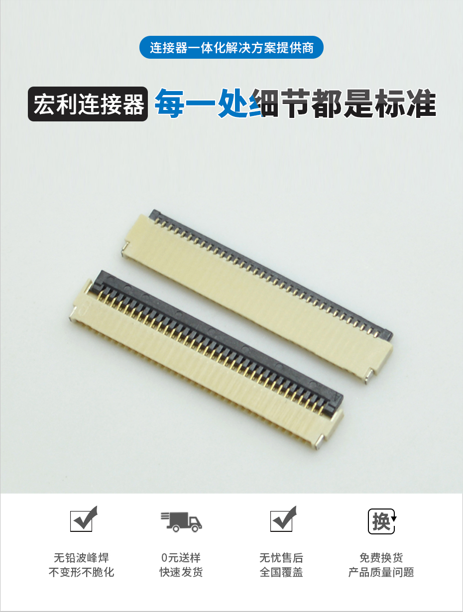 fpc带扣连接器-fpc连接器1mm立后锁 fpc连接器-麻豆91在线免费观看