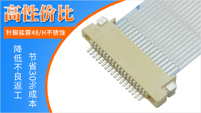 fpc双面接触连接器,它会有哪几种规格呢,看这里寻找答案?-麻豆91在线免费观看
