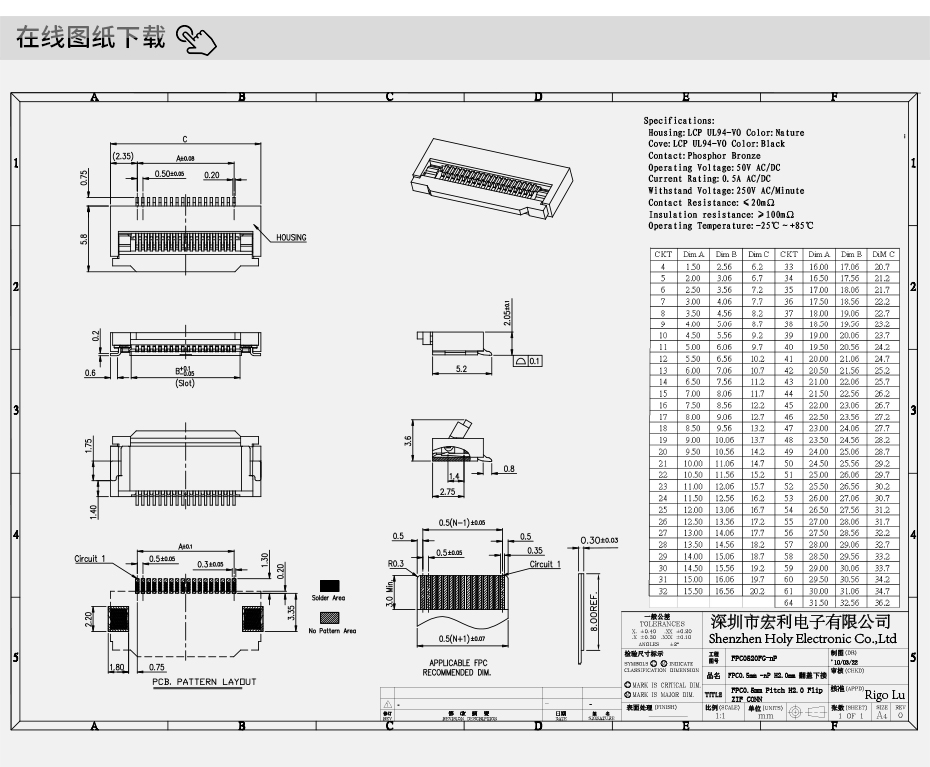 FFC/麻豆免费电影插座0.5MM座子30P/32pin/33p/34p/35p/36针翻盖下接,麻豆91在线免费观看