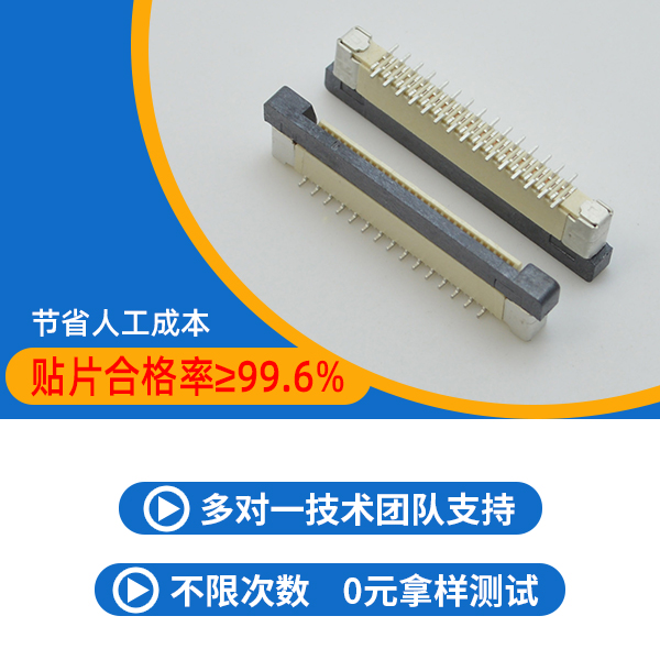 fpc连接器立式贴片,它的规格会有多少种呢?-10年客服给您解答-麻豆91在线免费观看