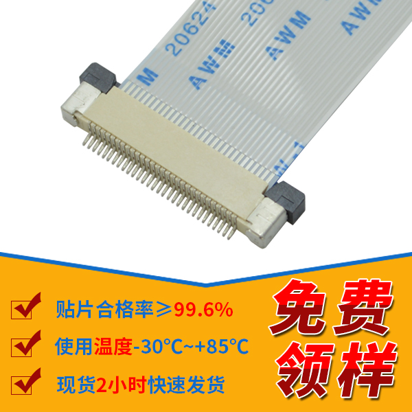半包上接式fpc连接器供应,它的出货速度是多少呢?-10年客服给您解答-麻豆91在线免费观看