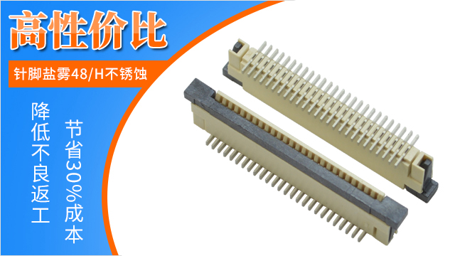 立式fpc连接器要知道它的性能影响因素有哪些?-麻豆91在线免费观看连接器