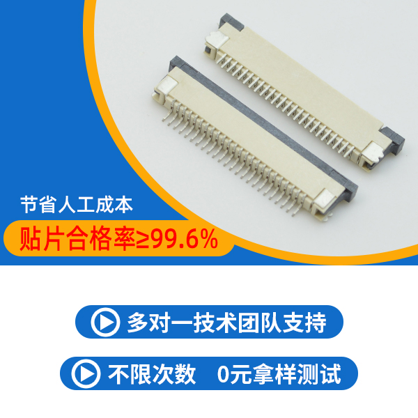 fpc ffc 连接器,它的原理是什么?-10年工程师来跟您讲解