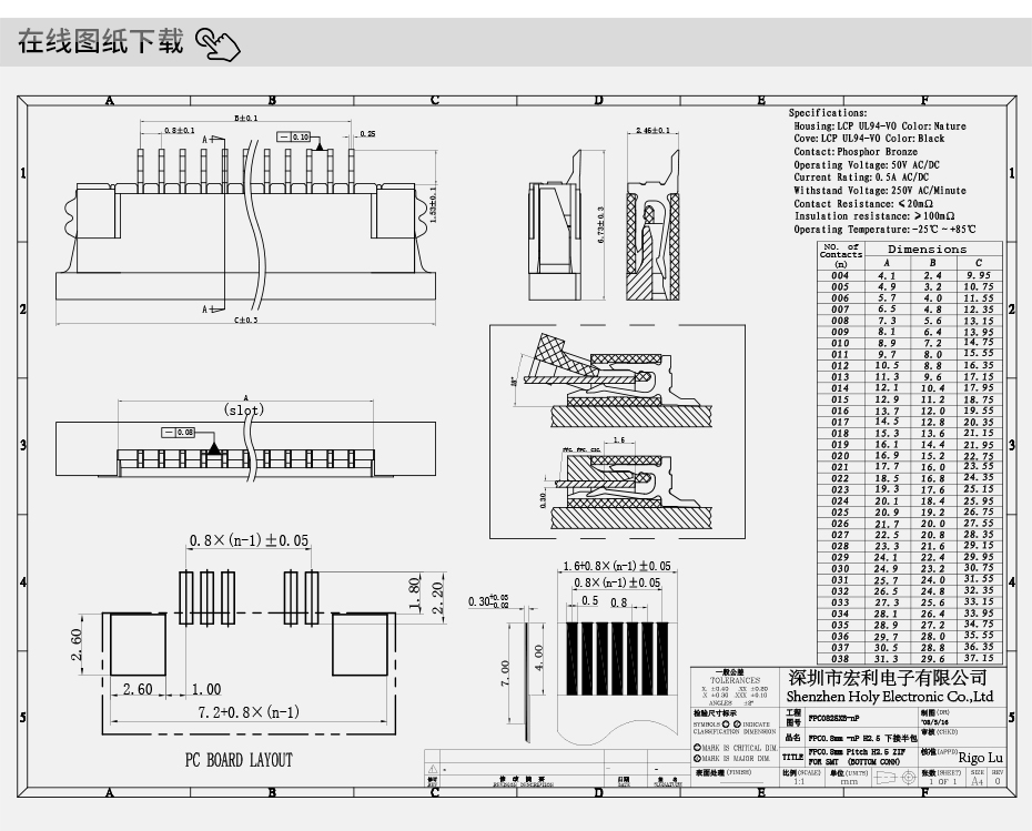 麻豆免费电影 0.8mm 6P/9/10/12/14/16/20/22/24/26/30Pin抽屉式下接,麻豆91在线免费观看