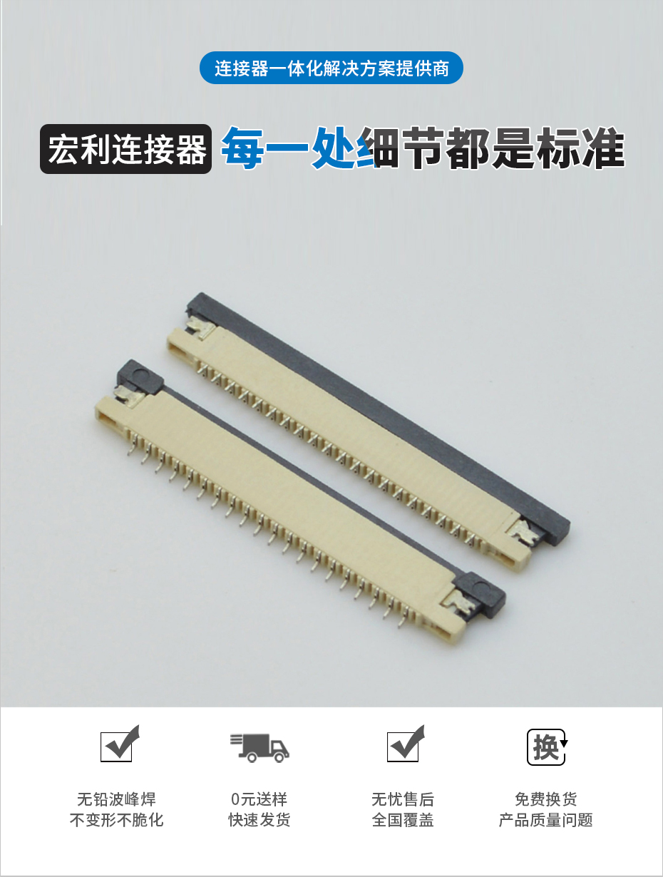 台湾fpc 连接器公司-1.0间距fpc连接器fpc连接器上接-麻豆91在线免费观看