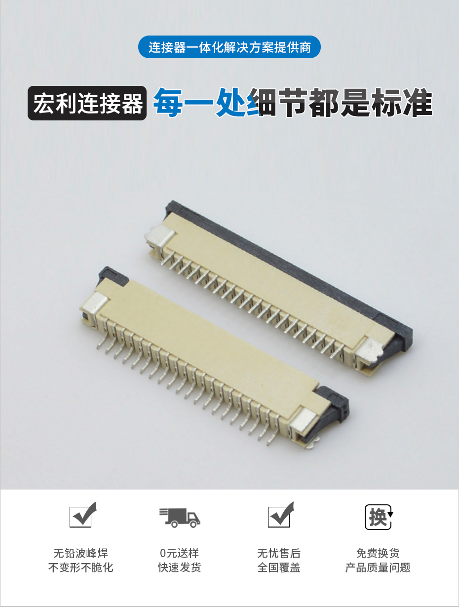 fpc微型连接器-fpc连接器6-fpc连接器上接-麻豆91在线免费观看