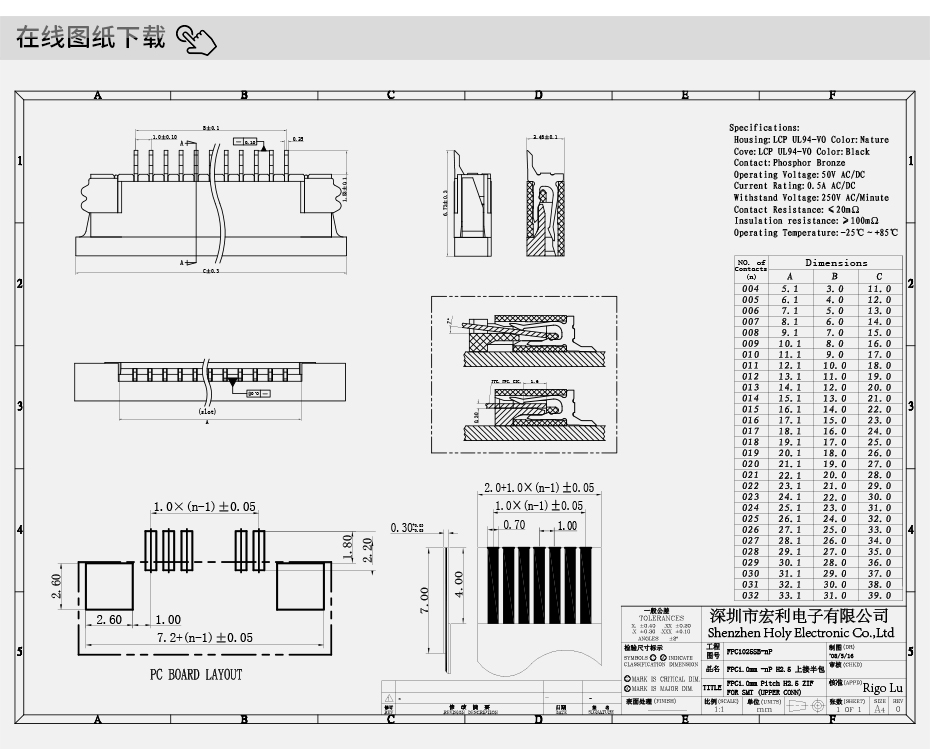 fpc微型连接器-fpc连接器6-fpc连接器上接-麻豆91在线免费观看