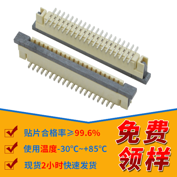 韩国fpc连接器,它可以免费领取样品吗？-10年客服给您解答-麻豆91在线免费观看