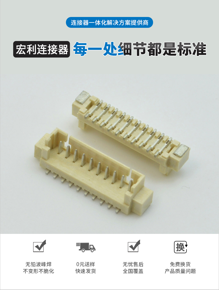 接插件fpc连接器-1.25mm fpc 连接器-fpc立贴连接器-麻豆91在线免费观看