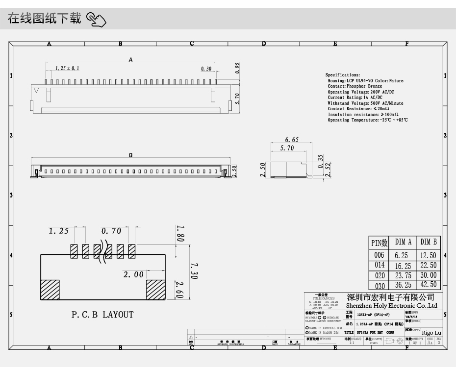 fpc连接器20 pin-1.25fpc连接器fpc贴片连接器厚度-麻豆91在线免费观看