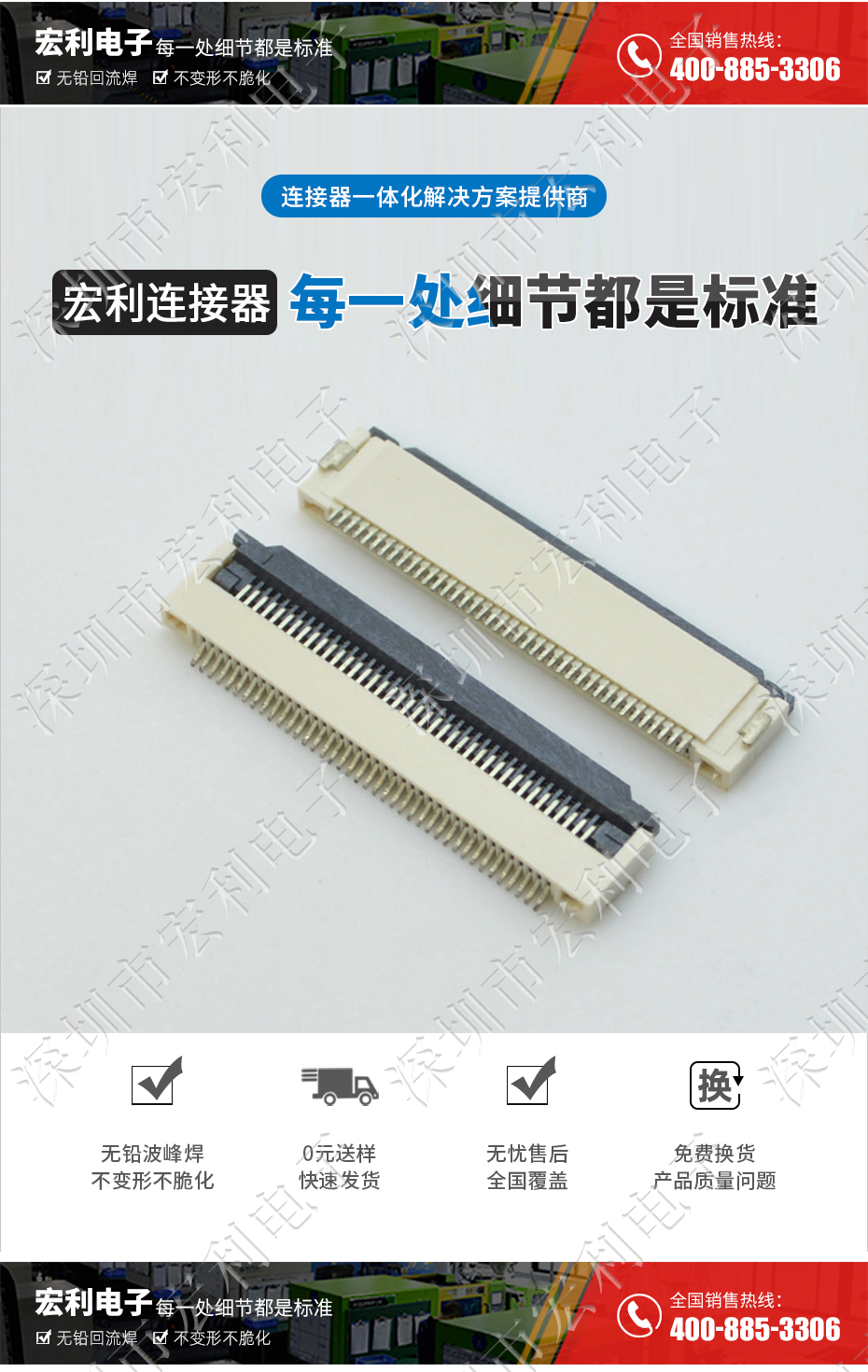 【麻豆91在线免费观看电子】FFC/麻豆免费电影 间距0.5mm H2.0 49P下接软排线插座
