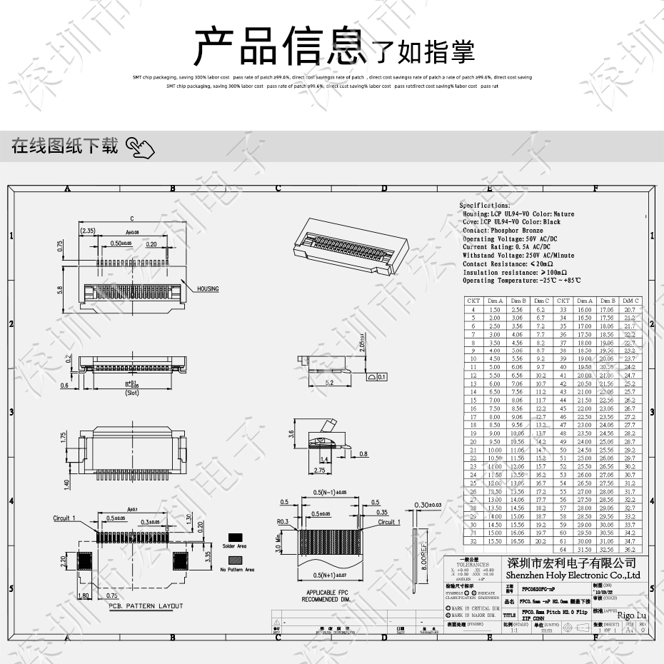 【麻豆91在线免费观看电子】FFC/麻豆免费电影 间距0.5mm H2.0 49P下接软排线插座