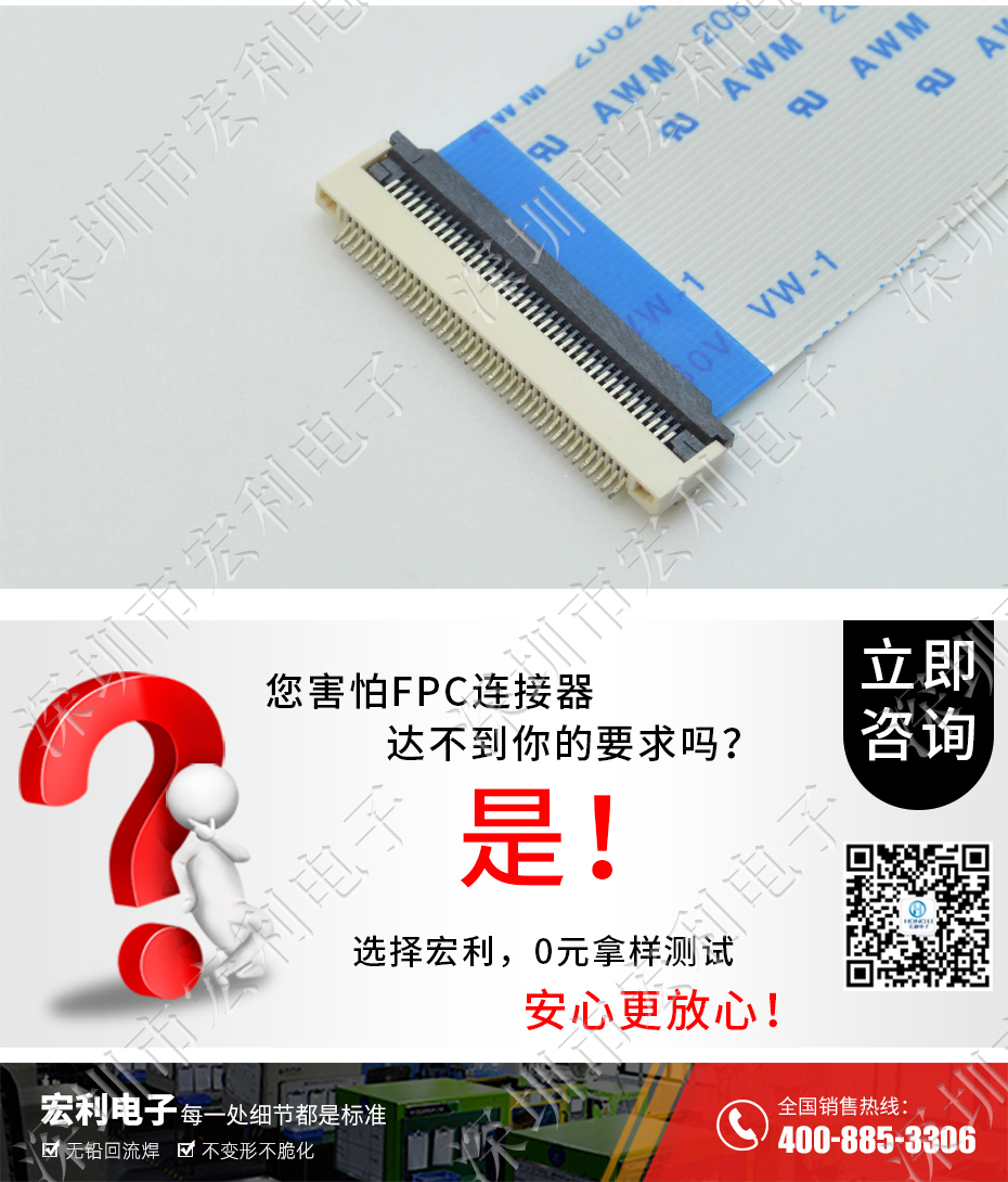 【麻豆91在线免费观看电子】FFC/麻豆免费电影 间距0.5mm H2.0 49P下接软排线插座