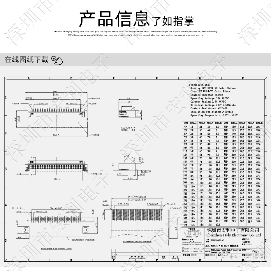 麻豆91在线免费观看FPC插座翻盖式FFC间距0.5mm 60p针脚位H2.0mm 前插后翻连接器