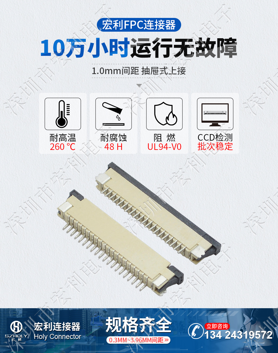 FPC插座，扁平软排线插座连接器,FFC接插件1.0间距14P上接抽屉式