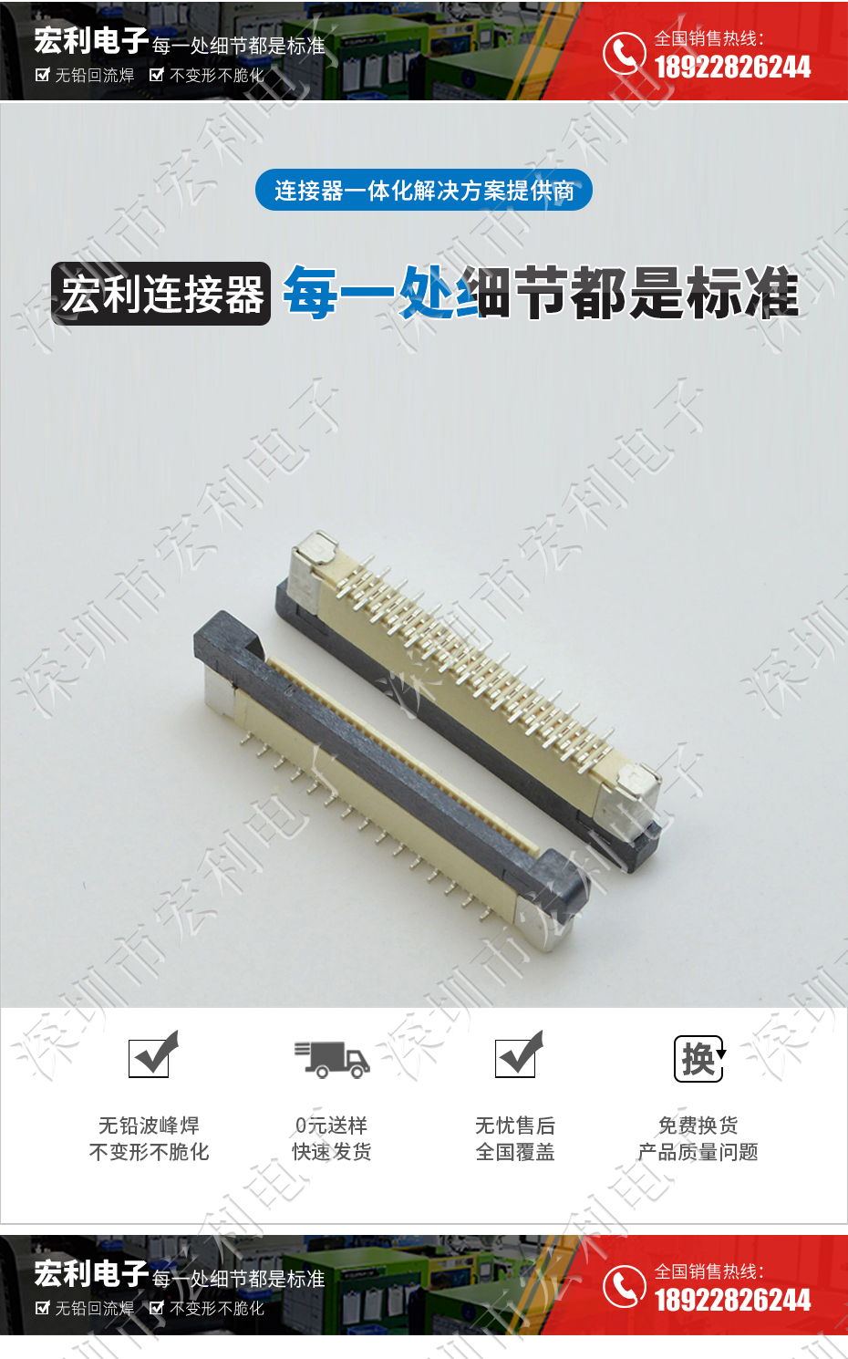 FFC/FPC软排线0.5mm间距-60P立贴正错位带锁 软排线插座麻豆免费电影