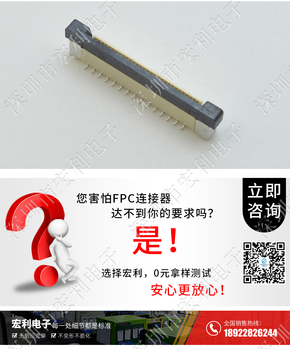 FFC/FPC软排线0.5mm间距-60P立贴正错位带锁 软排线插座麻豆免费电影