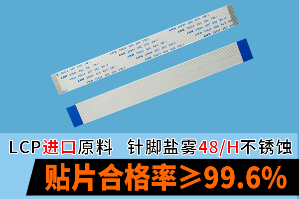 ffc扁平软排线,它的技术参数有哪些您知道吗?-10年工程师给您解答-麻豆91在线免费观看