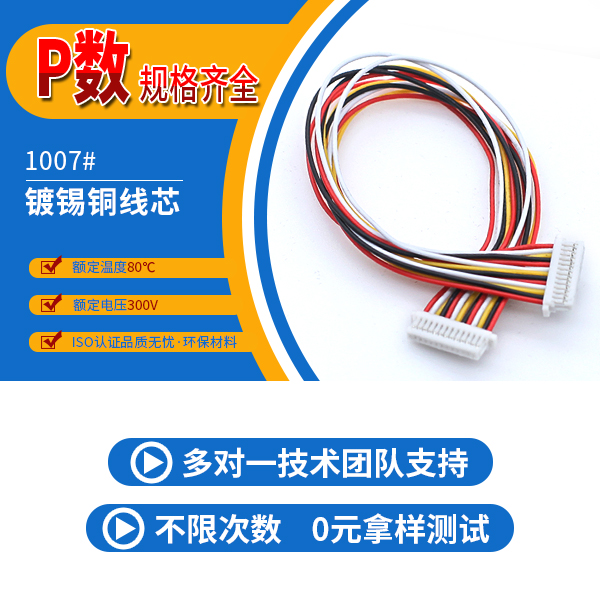 线束端子厂家,如何保障产品的质量-10年工厂给您讲解-麻豆91在线免费观看