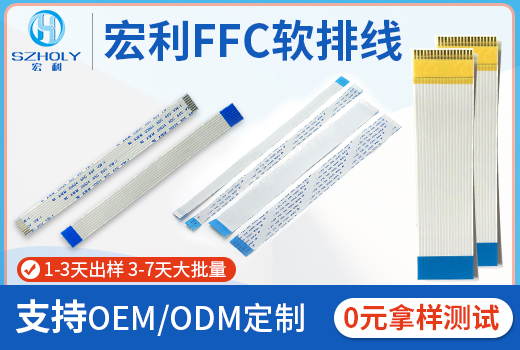 浙江ffc软排线厂家,它生产的标准有哪些?-10年工厂给您解答-麻豆91在线免费观看