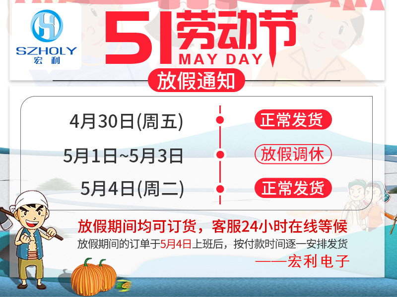 2021年五一劳动节放假时间通知[麻豆91在线免费观看]