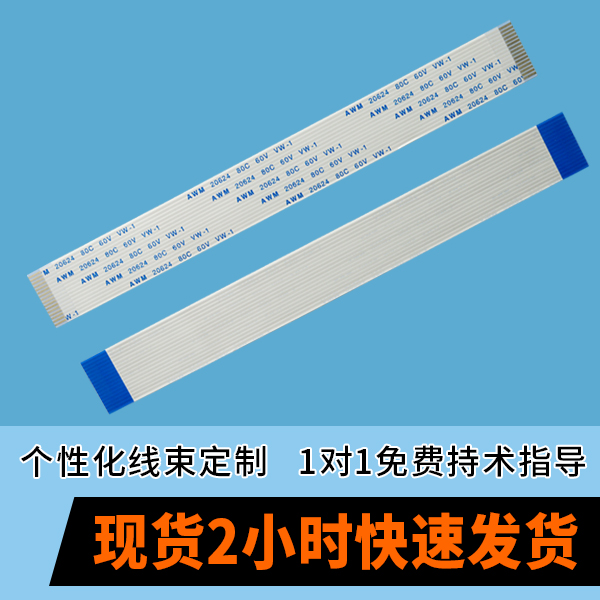 ffc排线贴铝箔,哪个厂家是可以做的呢?-10年客服给您解答-麻豆91在线免费观看