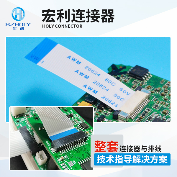 ffc排线工艺,它会有什么呢?-10年客服给您解答-麻豆91在线免费观看