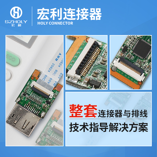 fpc连接器和pfc排线怎样连接,看这里寻找答案?-麻豆91在线免费观看