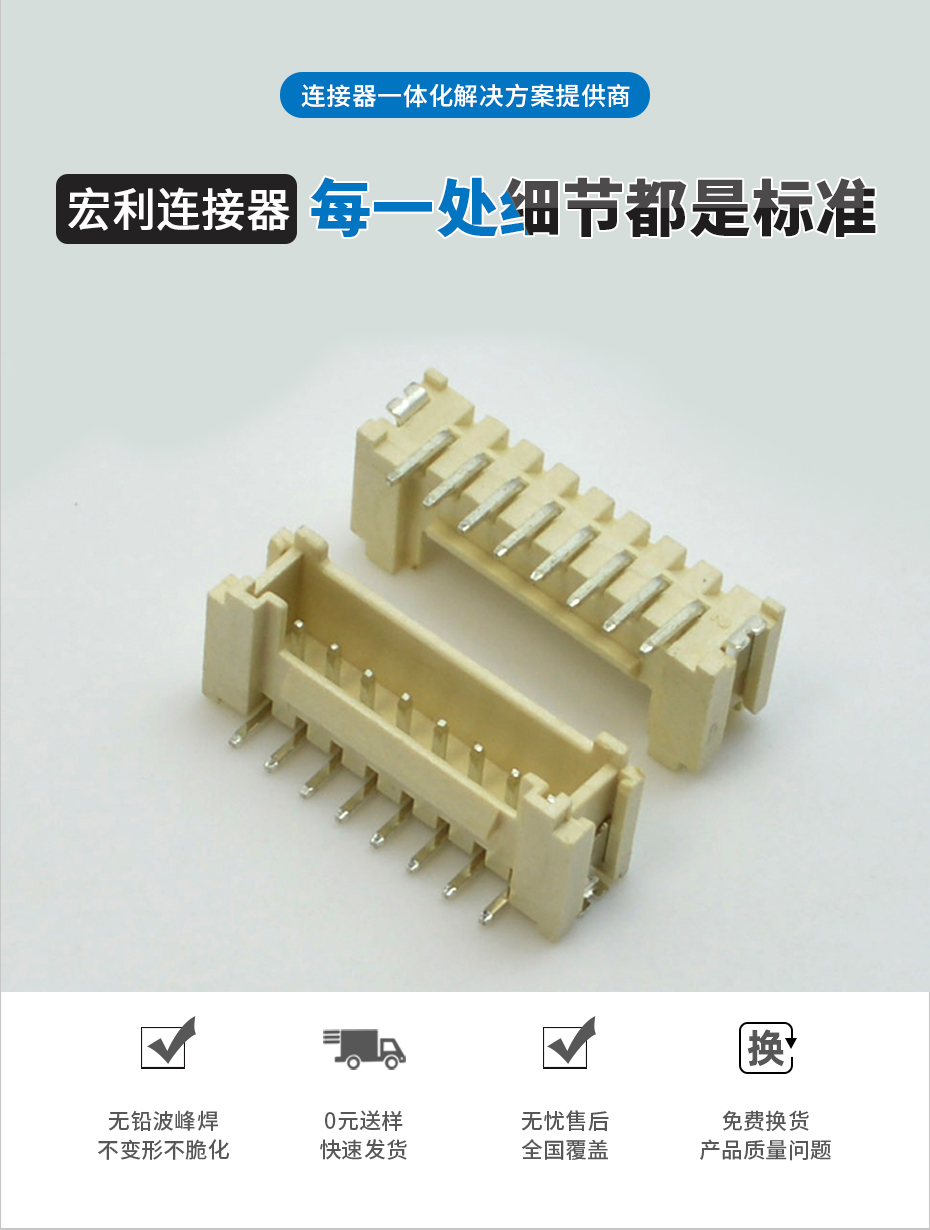 电子现货连接器间距2.0PHB双排立贴带扣7P接插件条形连接器,麻豆91在线免费观看