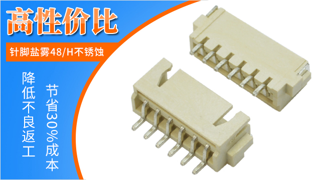 电子连接器主要考虑哪些因素?点击免费了解一下-麻豆91在线免费观看连接器